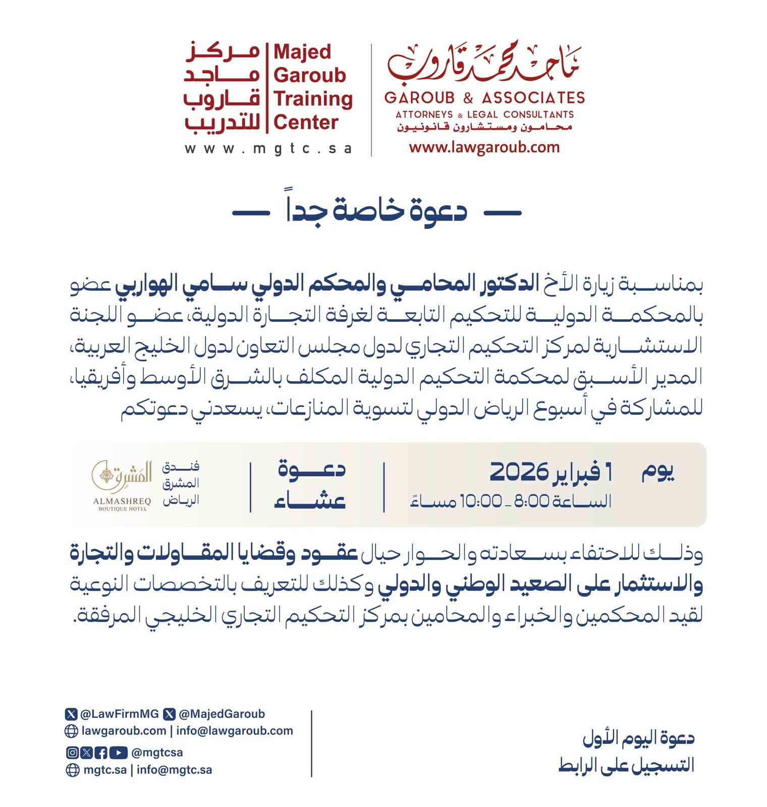 اليوم الاول