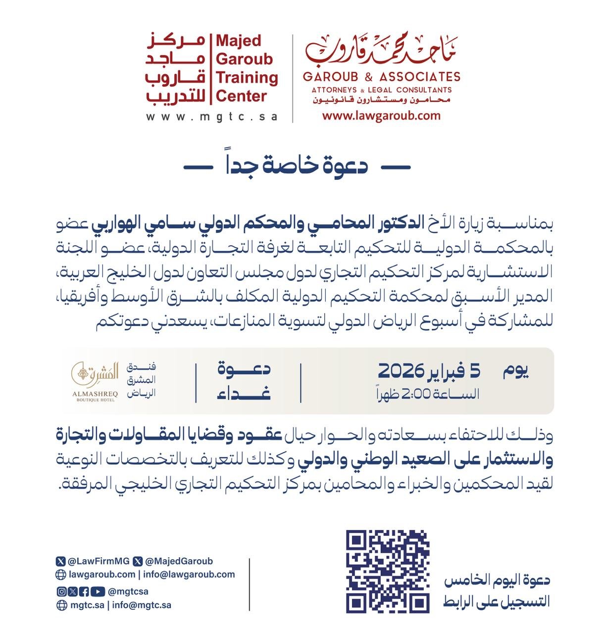 اليوم الخامس